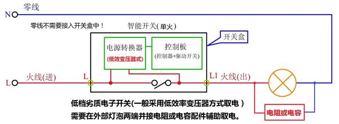 單火線智能開關原理圖